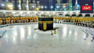 أسماء الكعبة الشريفة