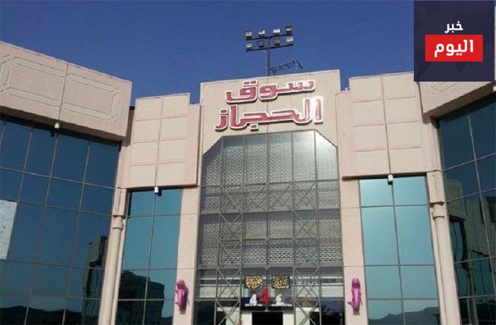 افضل أسواق مكة المكرمة