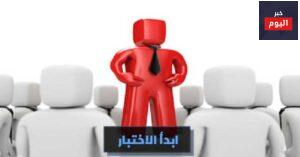 الشخصية القيادية: هل أنت شخصية قيادية؟