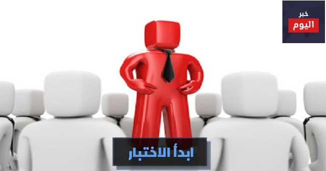 الشخصية القيادية: هل أنت شخصية قيادية؟