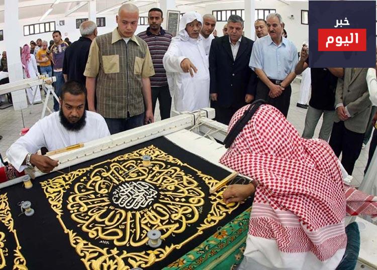 تصنيع كسوة الكعبة