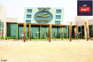 جامعة شقراء السعودية