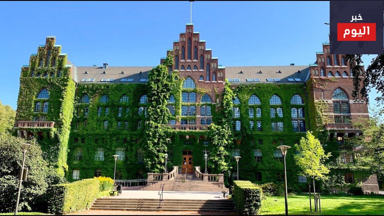 جامعة لوند