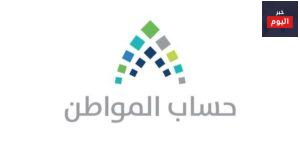 حساب المواطن
