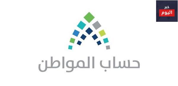 حساب المواطن