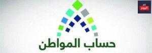 حماية حساب المواطن عند التسجيل