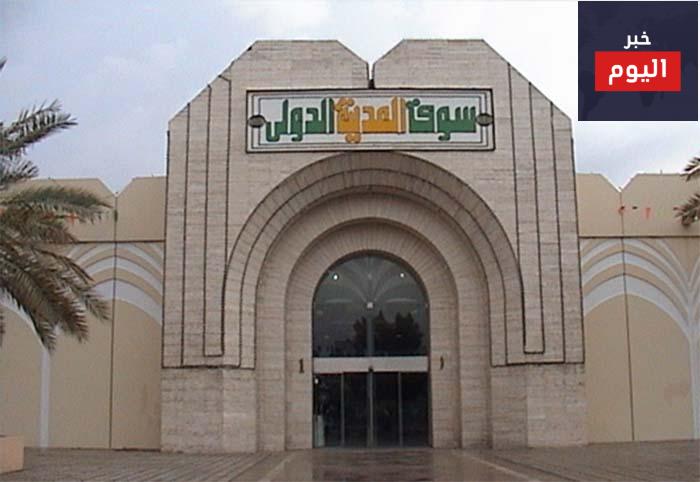 سوق المدينة الدولي بالمدينة المنورة
