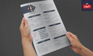 كيف تكتب سيرة ذاتية (cv) بشكل احترافي؟