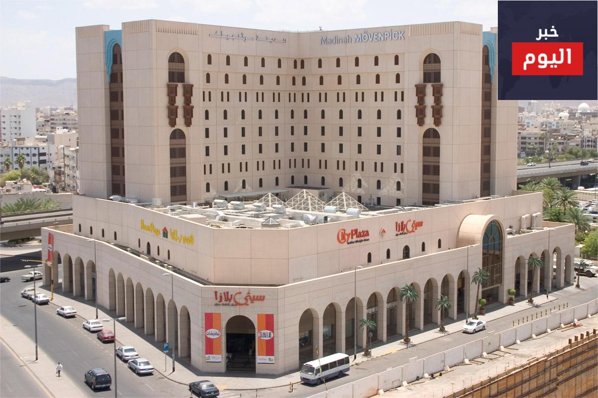 فندق موفنبيك المدينة في المدينة المنورة