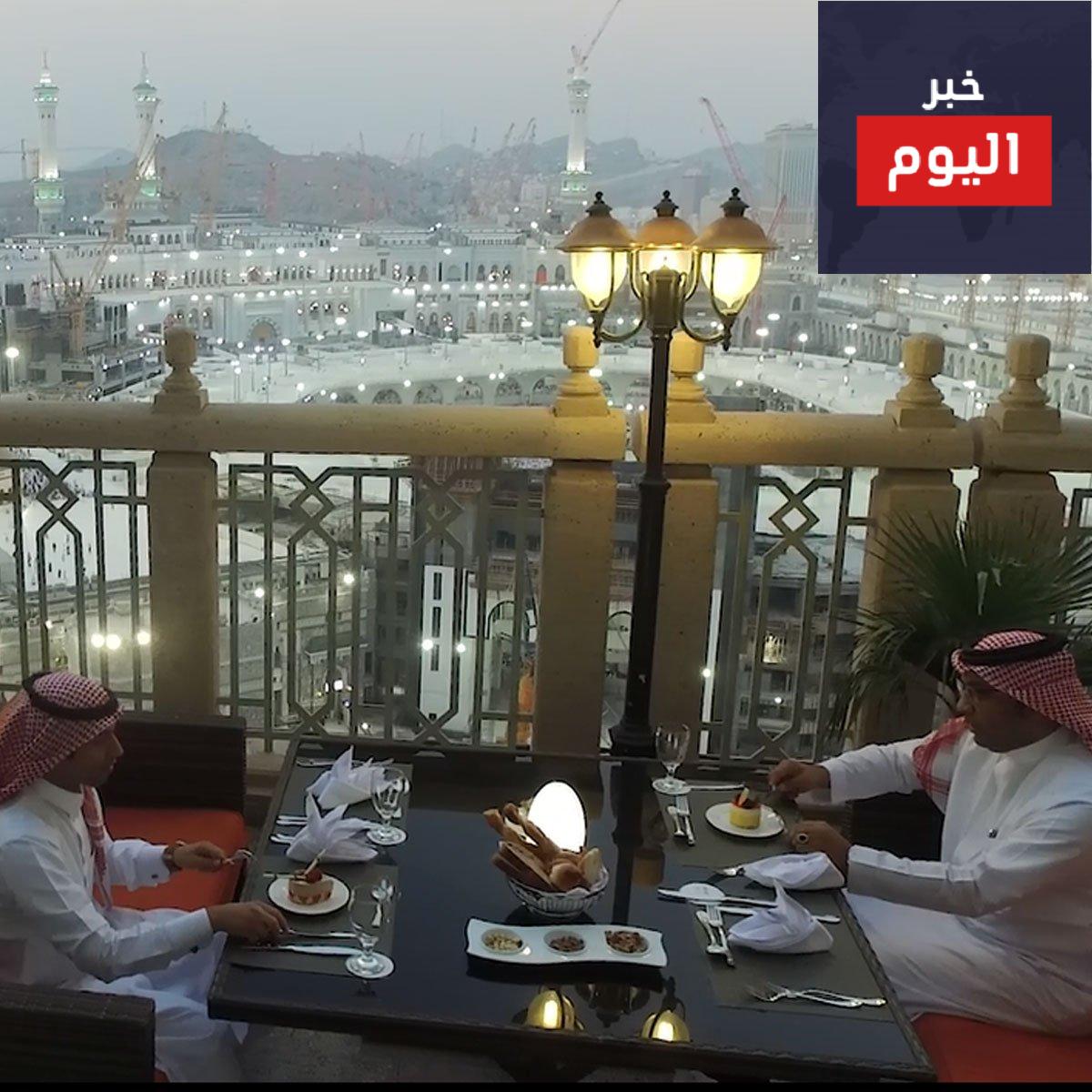 مطاعم المشويات في مكة المكرمة