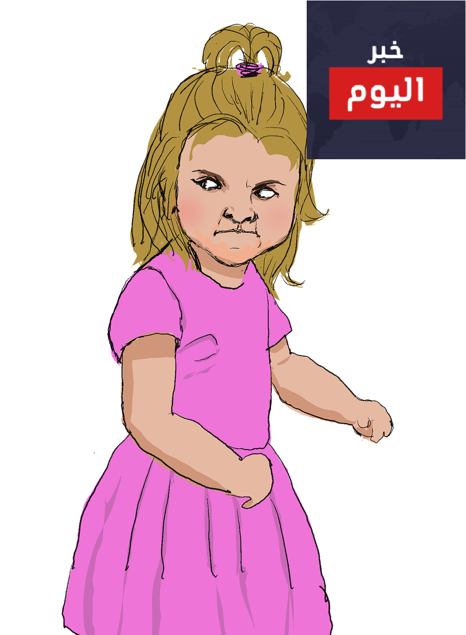 علاج مشكلة الطفل المتسلط