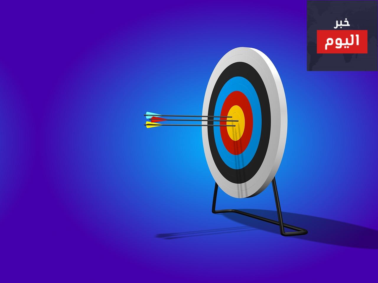 خطوات فعالة لتحقيق الهدف