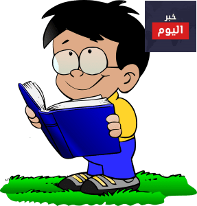 صعوبات التعلم عند الأطفال وطرق علاجها
