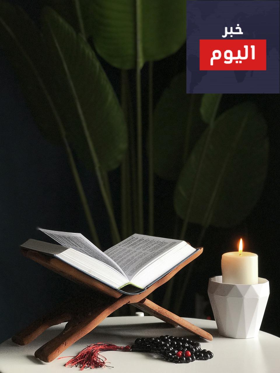 كيفية جعل الطفل يحفظ القرآن بشكل سريع