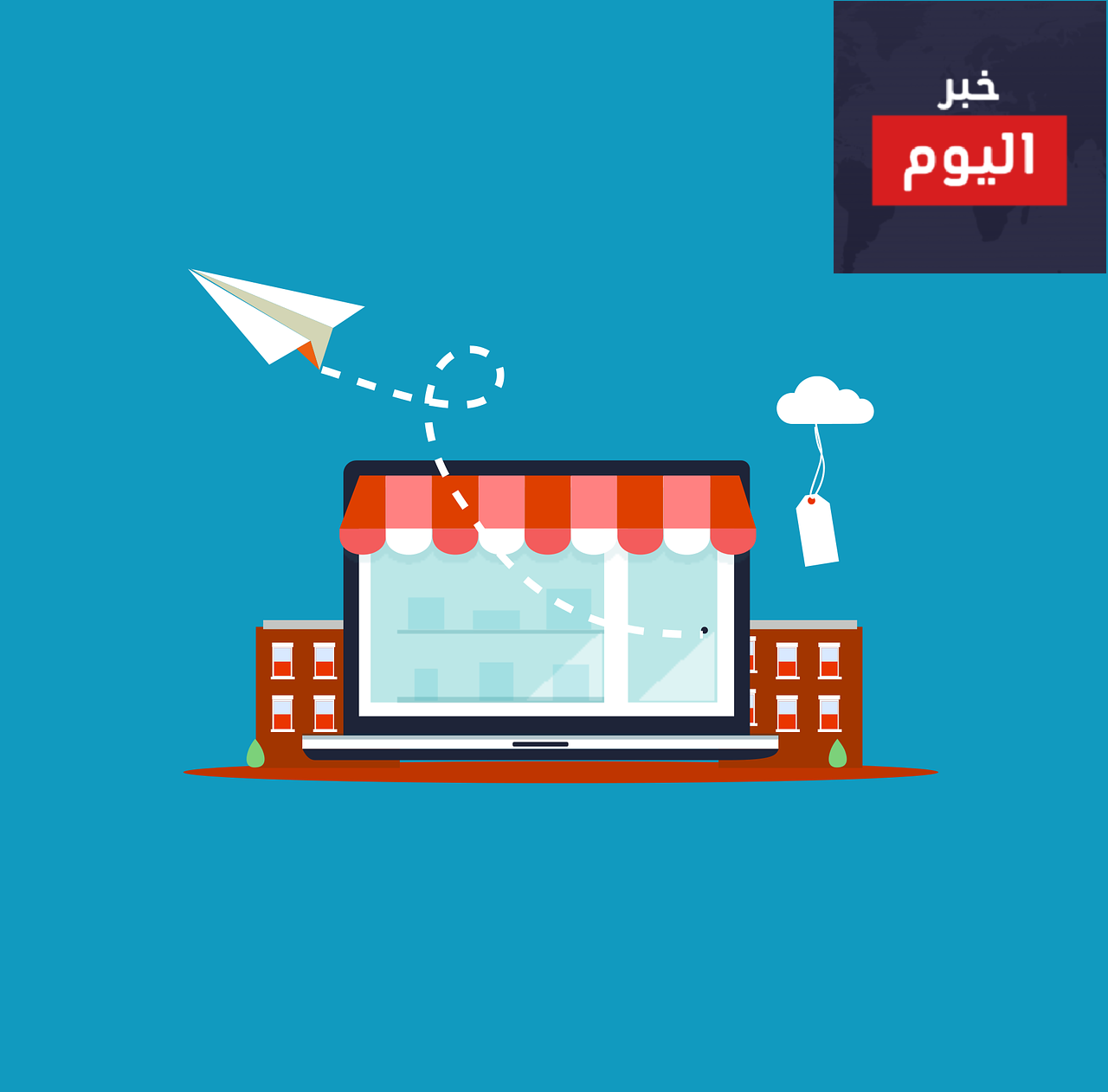 التسويق الإلكتروني عبر البريد الإلكتروني
