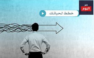 خطط حياتك: طرق بسيطة لتخطيط حياتك