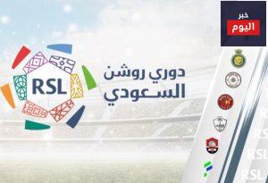 دوري روشن
