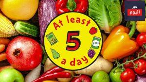 لماذا نظام 5 حصص في اليوم؟ - Why 5 a day?