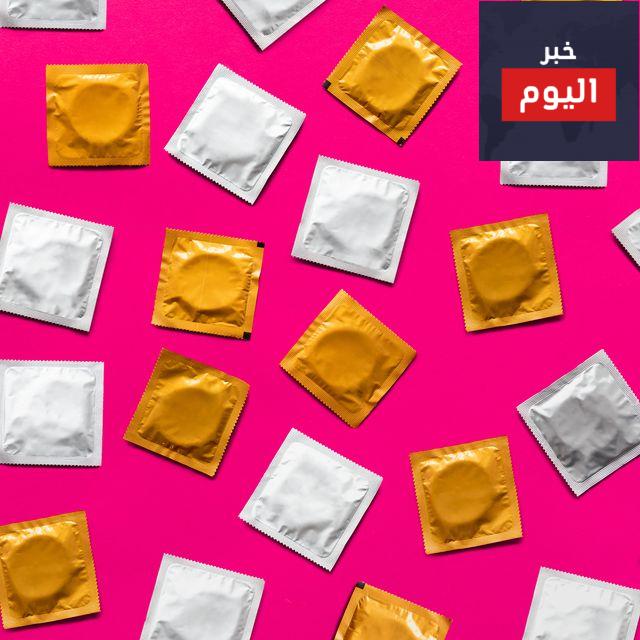 الواقي الذكري - Condoms