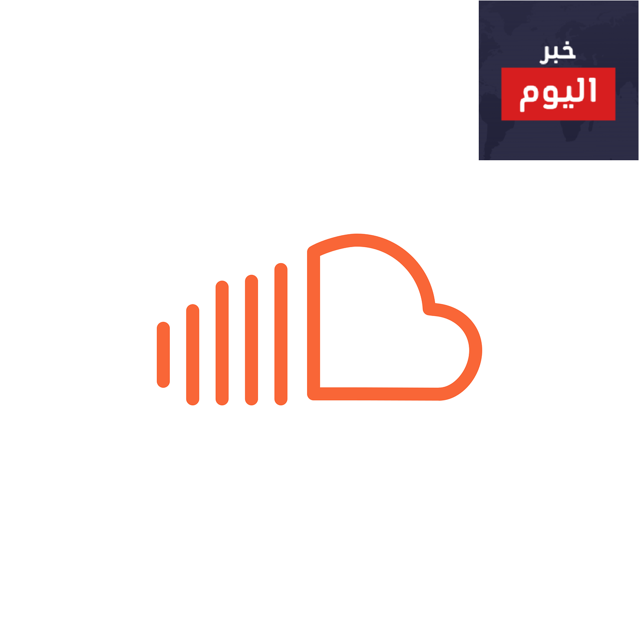 تحميل ساوند كلاود