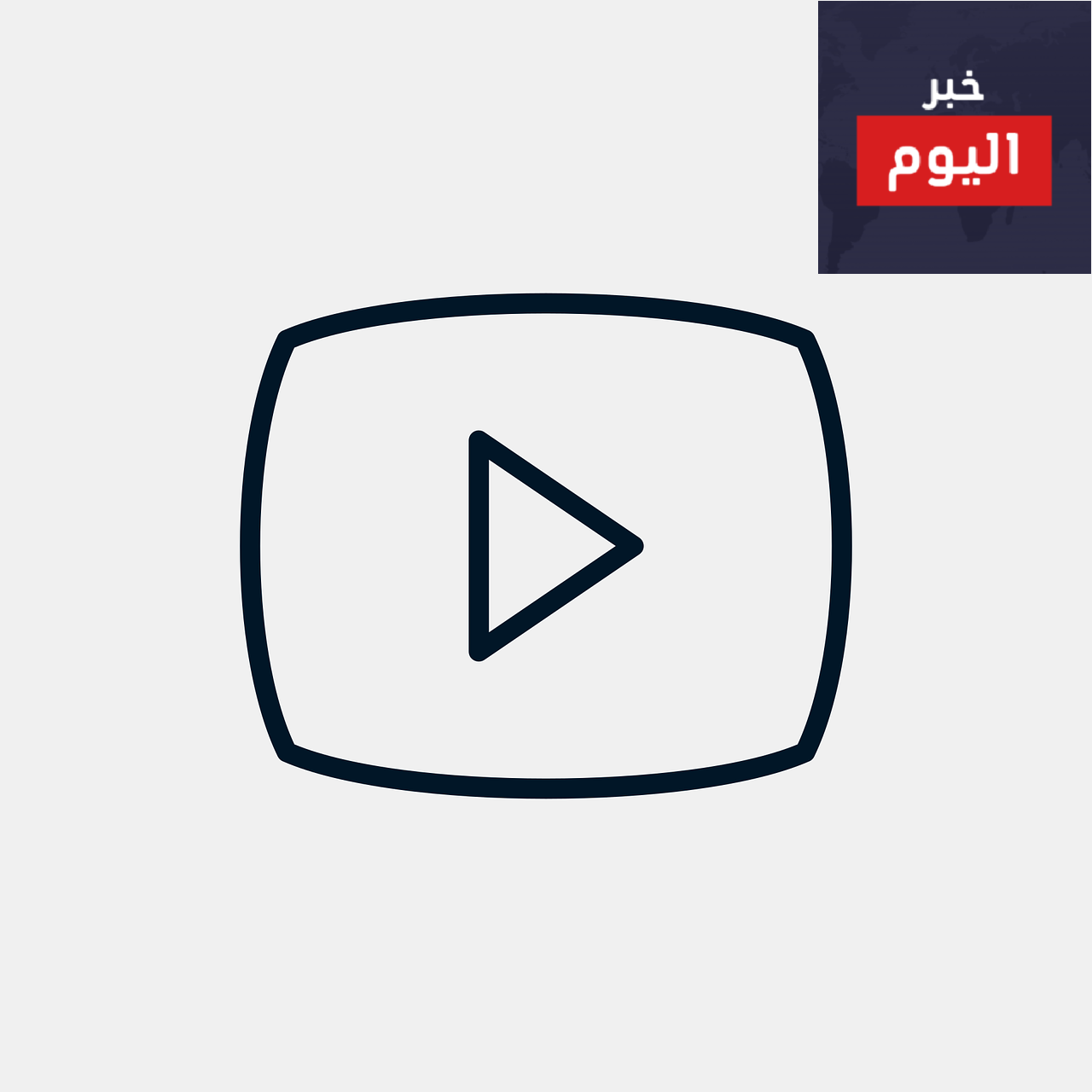 كيفية حساب الربح من اليوتيوب
