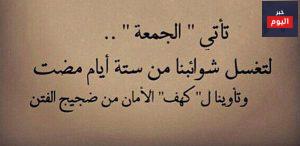 رسائل ادعية ليوم الجمعة