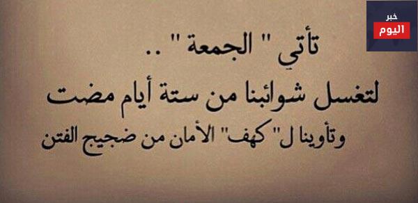 رسائل ادعية ليوم الجمعة