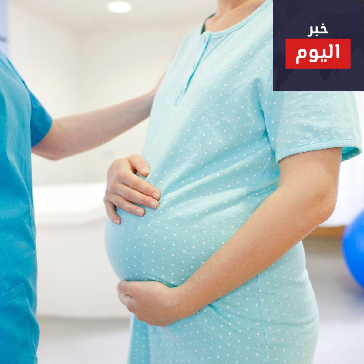 تجتبي ما يزيد آلام الولادة‎
