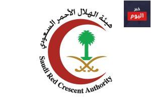 هيئة الهلال الأحمر