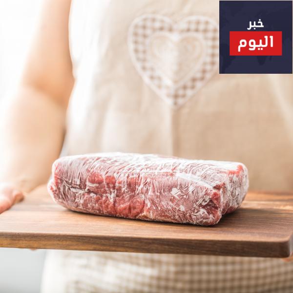 سر خطورة إعادة تجميد اللحوم أو الطيور أو الأسماك