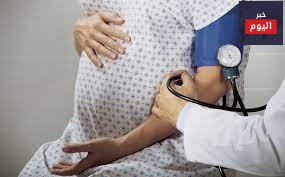 ارتفاع ضغط الدم عند الحامل (2)