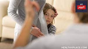 اضطراب قلق الانفصال ما هو ؟و ما اسبابه ؟ و كيف نعالجه ؟و كيف نحمي انفسنا منه ؟