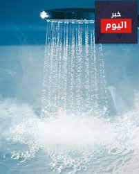 دراسة أمريكية: العلاج المائي يطهر الجسم من السموم