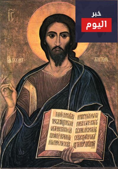 رسالة يوحنا الاولى – تفسيرها ونبذه عن يوحنا