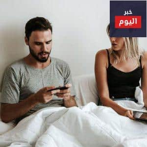 طرق التعامل مع الرجل المشغول دائماً