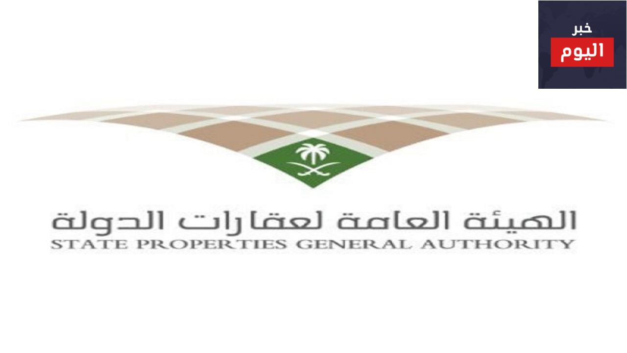 الهيئة العامة للعقارات الدولية: تعرف علي اختصات الهيئة واهم المهام