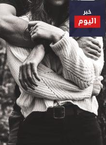 احبك بجنون يا حبيبتي