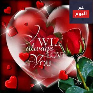 أقوال قصيرة عن الحب