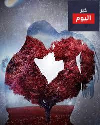 أجمل ما قيل عن الحب