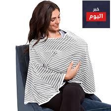 كيف تختارين غطاء الرضاعة المناسب؟
