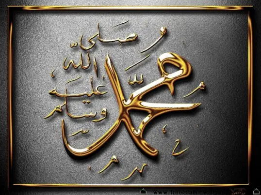 احاديث نبوية تحث على التحلي بالاخلاق الحسنة عموما