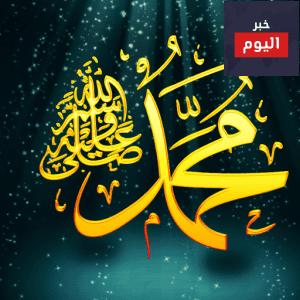 أحاديث زيارة المريض