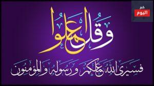 احاديث عن اتقان العمل