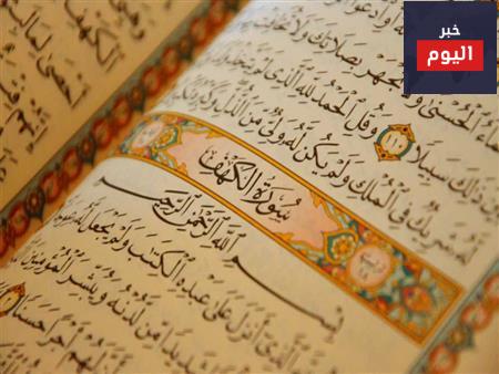 بحث عن سورة الكهف