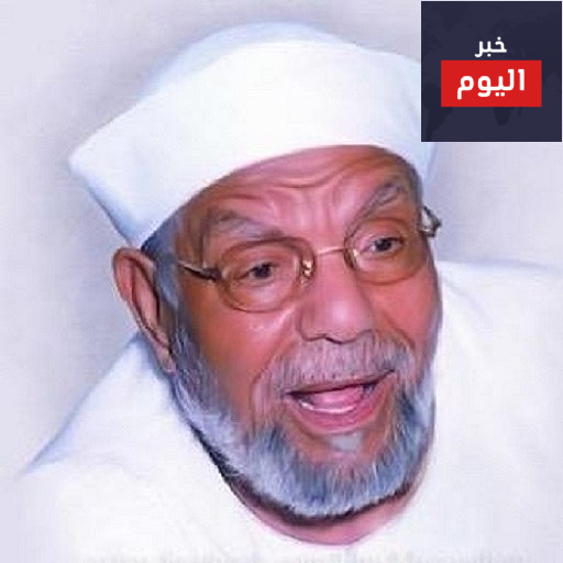 خواطر الامام الشعراوى