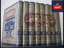 تفسير القرآن العظيم