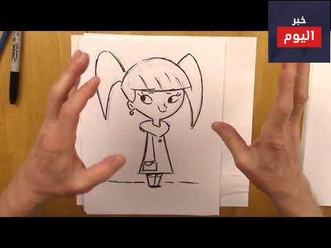 تعلم رسم الكرتون