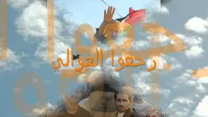 انشودة تزيني يا دارنا