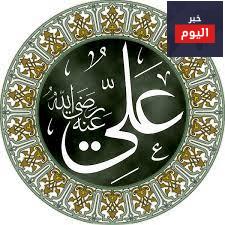 حكم للامام علي