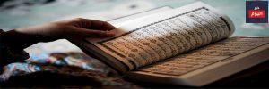 تفسير حلم قراءة القرآن الجزء 1